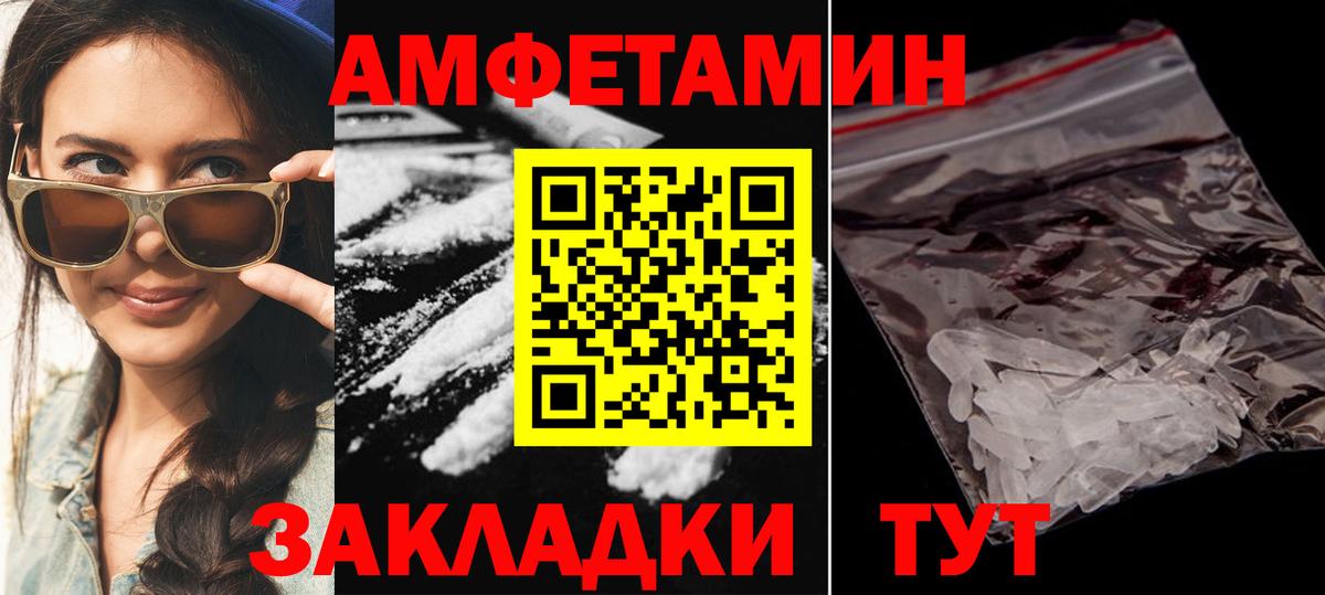 АМФЕТАМИН 98% Партизанск