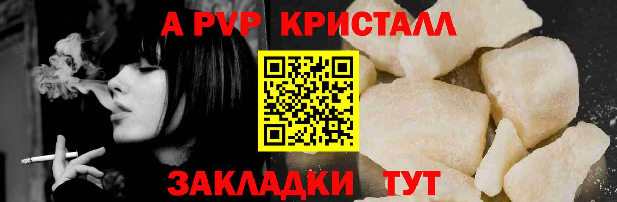 APVP Соль Партизанск