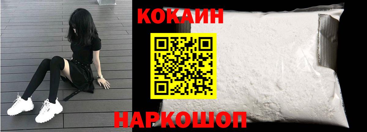 КОКАИН  Cocaine Боливия  наркотики  КОКАИН Колумбийский  Партизанск  Вход с VPN 