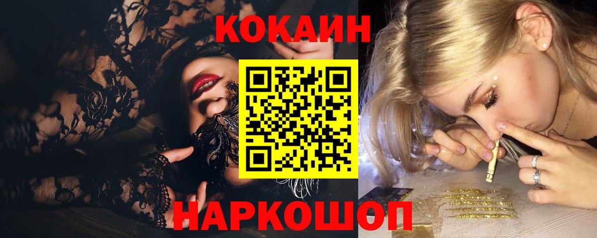 COCAIN VHQ Партизанск