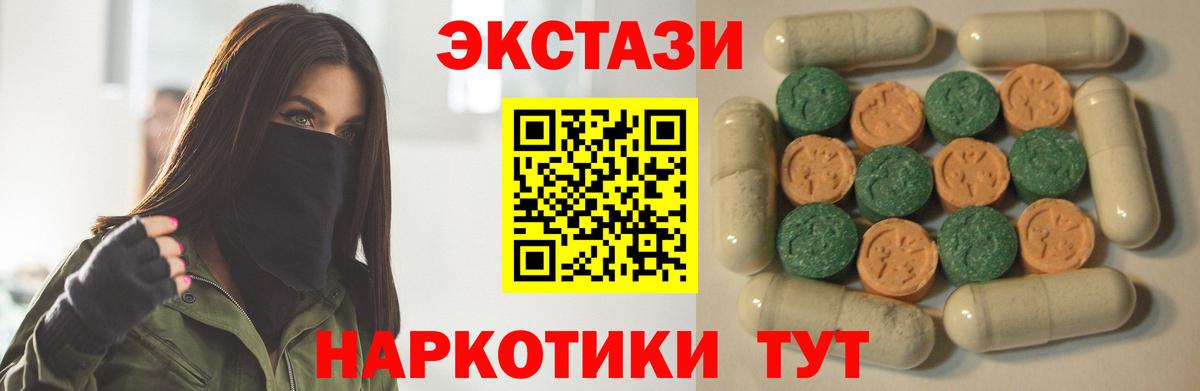Ecstasy ешки  Вход с VPN  ЭКСТАЗИ 300 mg  Ecstasy  Партизанск 