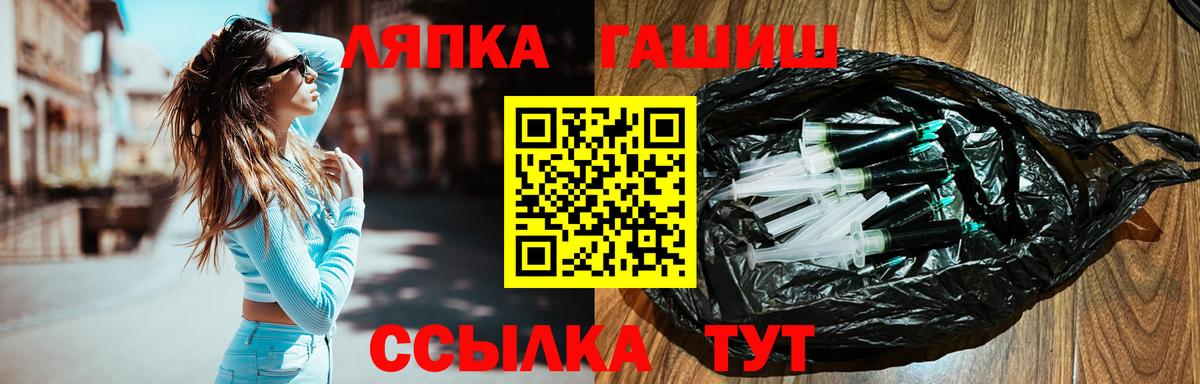 Гашиш гашик  Вход с VPN  Гашиш hashish  Гашиш  Партизанск 