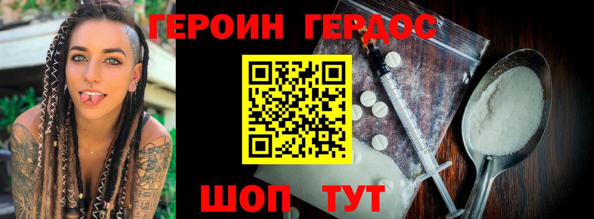 Героин гречка  Вход с VPN  ГЕРОИН  Партизанск 