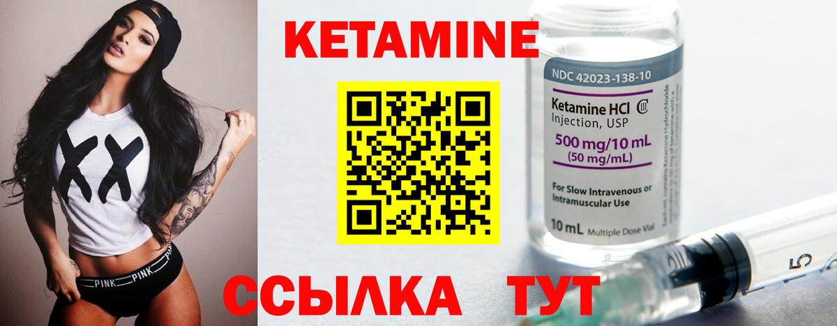 КЕТАМИН ketamine  Вход с VPN  Партизанск  Кетамин VHQ 