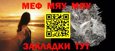 меф Бузулук