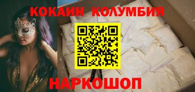 кокаин премиум Бугуруслан