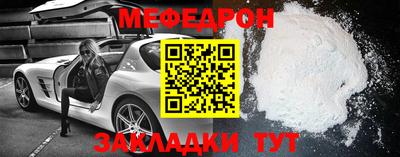 меф Бузулук