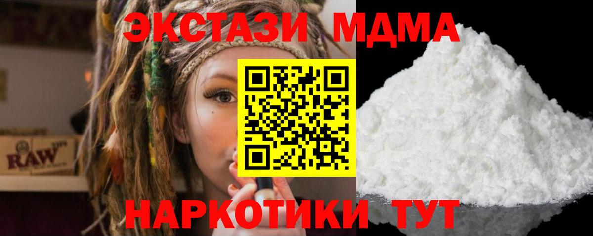 Партизанск  МДМА молли  Вход с VPN  МДМА  MDMA crystal 