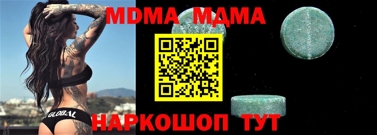 MDMA crystal Партизанск