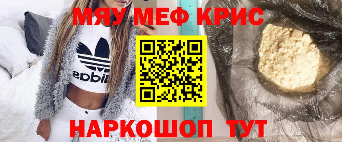 Партизанск  Меф мука  Вход с VPN  Меф  МЕФ VHQ 