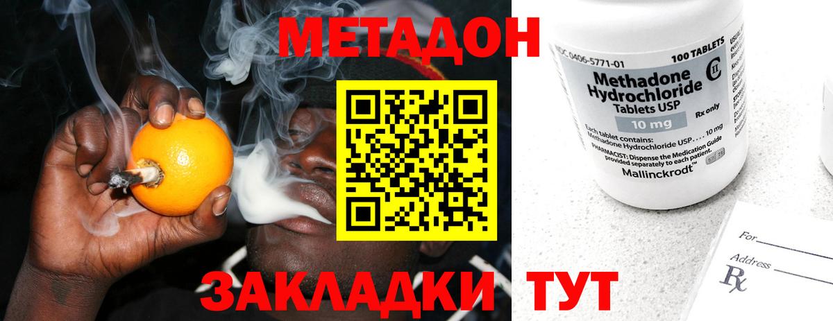 KRAKEN как войти  МЕТАДОН мёд  Вход с VPN  Метадон кристалл  Партизанск 