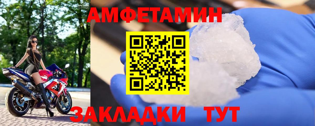 Первитин мет Партизанск