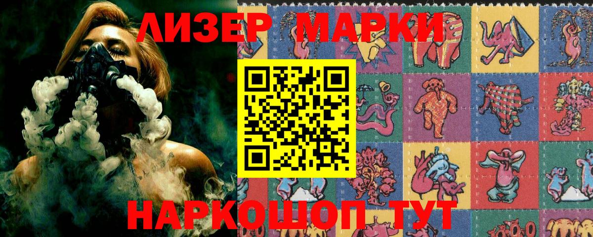 Марки N-bome 1,8мг Партизанск