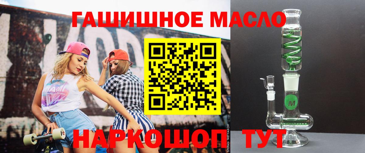 Партизанск  ТГК THC oil  Вход с VPN 