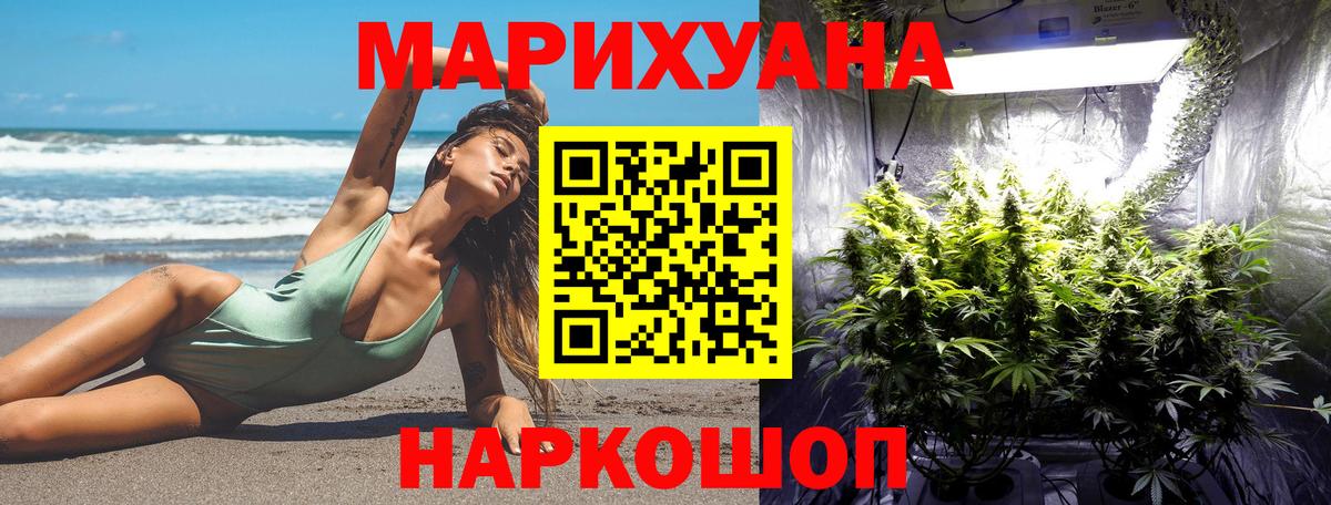 МАРИХУАНА гибрид  Канабис AK-47  Бошки Шишки сатива  Партизанск  Вход с VPN  Каннабис марихуана 